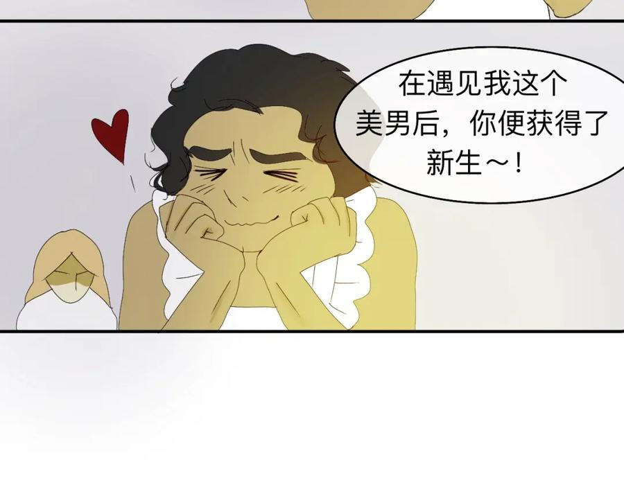 《永恒等待》笼中鸟 第39页