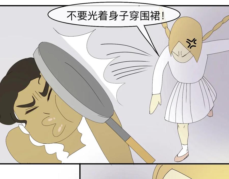 《永恒等待》笼中鸟 第32页