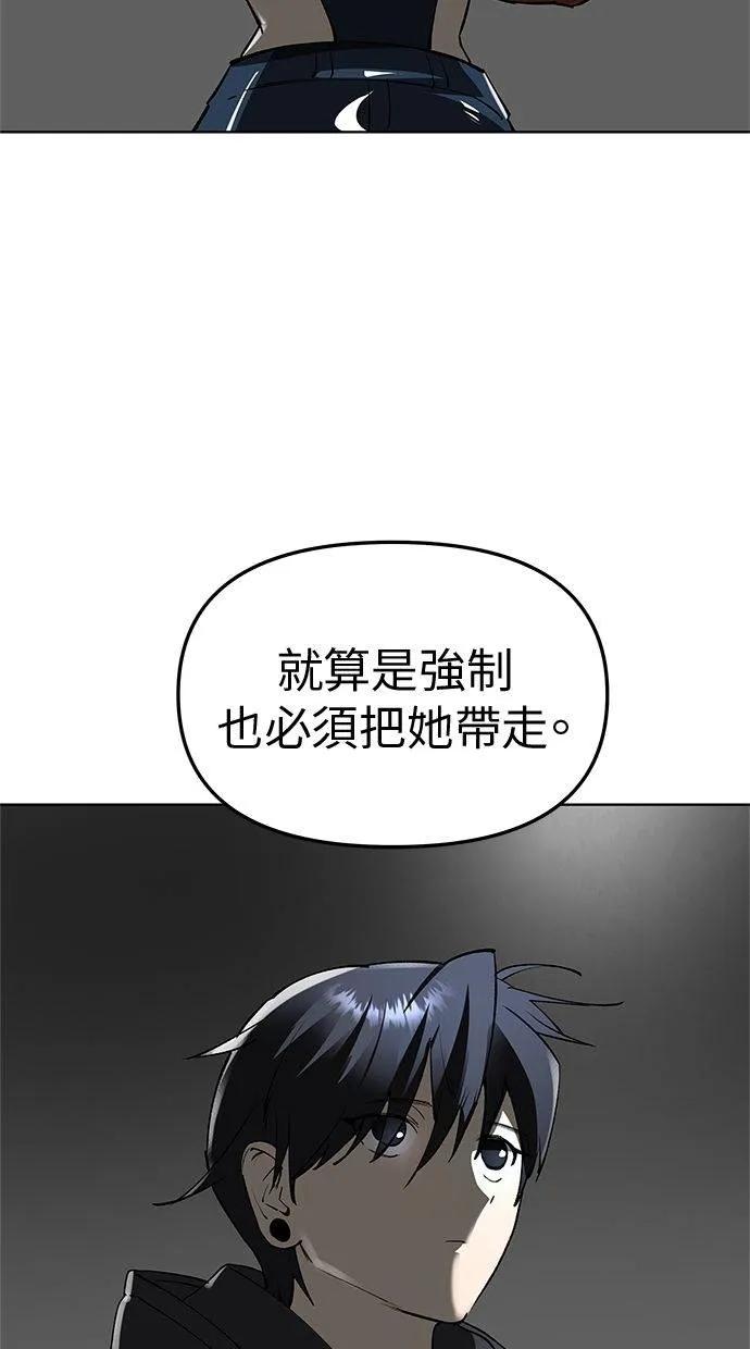 《宇宙天魔 3077》第36话 第128页