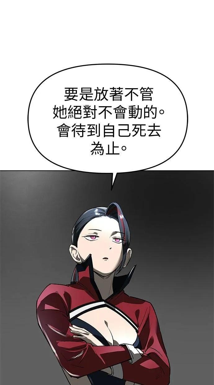 《宇宙天魔 3077》第36话 第127页