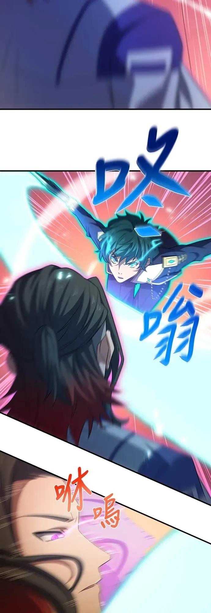 《时空魔导师：从零开始》[第40话] 闪避鬼真流奥义「花鸟风月」 第35页