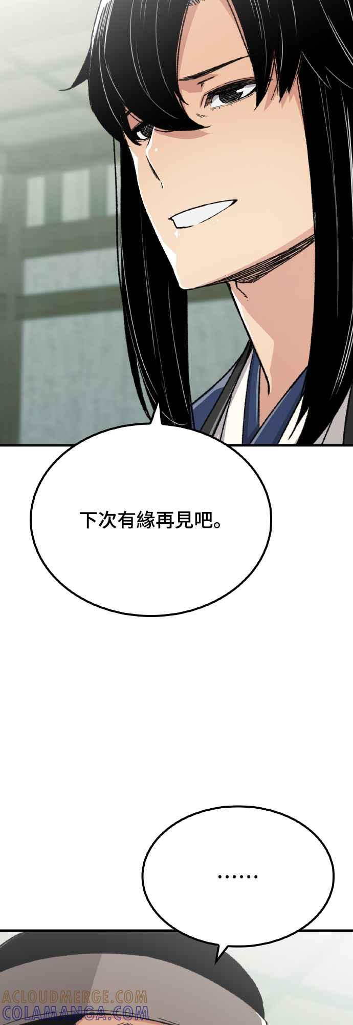 《还生天魔》第51话 第67页
