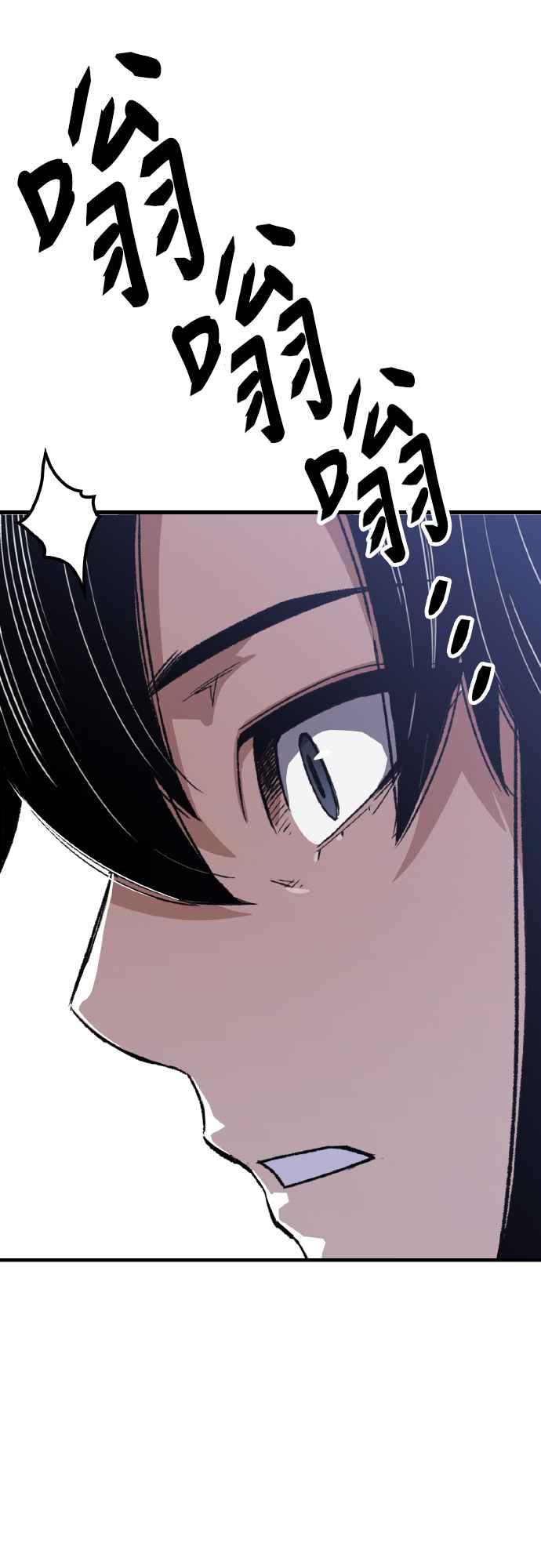 《还生天魔》第51话 第71页