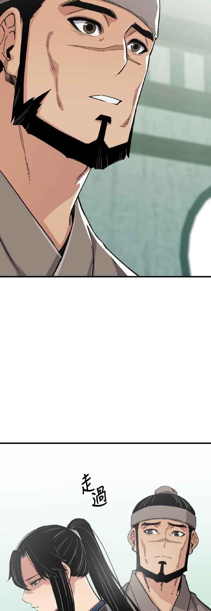 《还生天魔》第51话 第68页