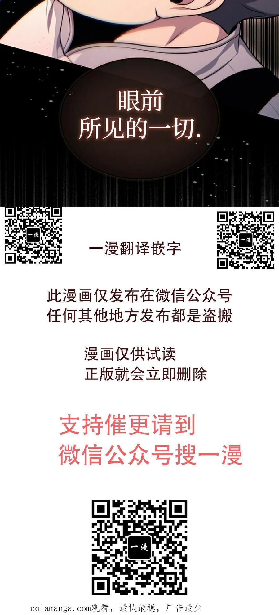 《毁灭级死亡骑士回归》第15集 第98页