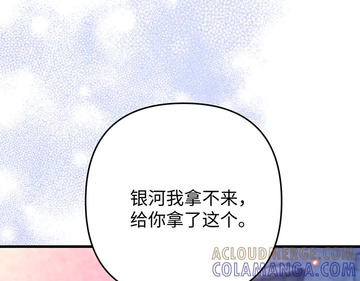 《好缘歌》完结话 第181页