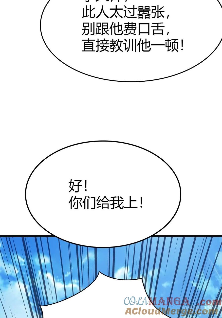 修仙归来在校园 第二季 - 第21话 一百万买一条命 - 第28张图