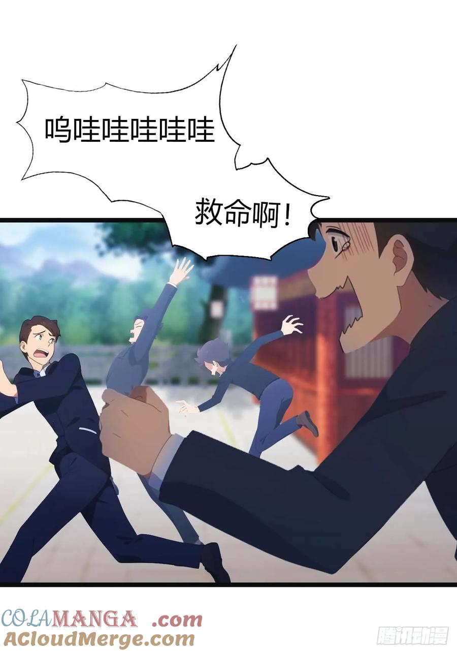 修仙归来在校园 第二季 - 第21话 一百万买一条命 - 第31张图