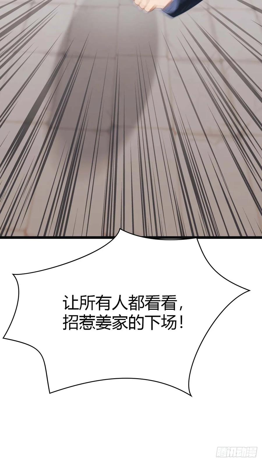 修仙归来在校园 第二季 - 第21话 一百万买一条命 - 第30张图