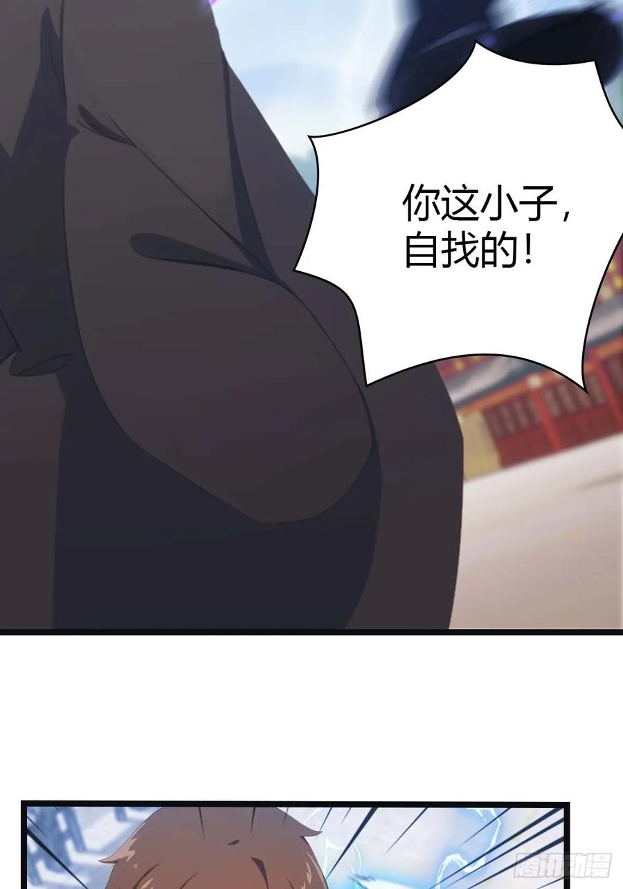 修仙归来在校园 第二季 - 第21话 一百万买一条命 - 第35张图