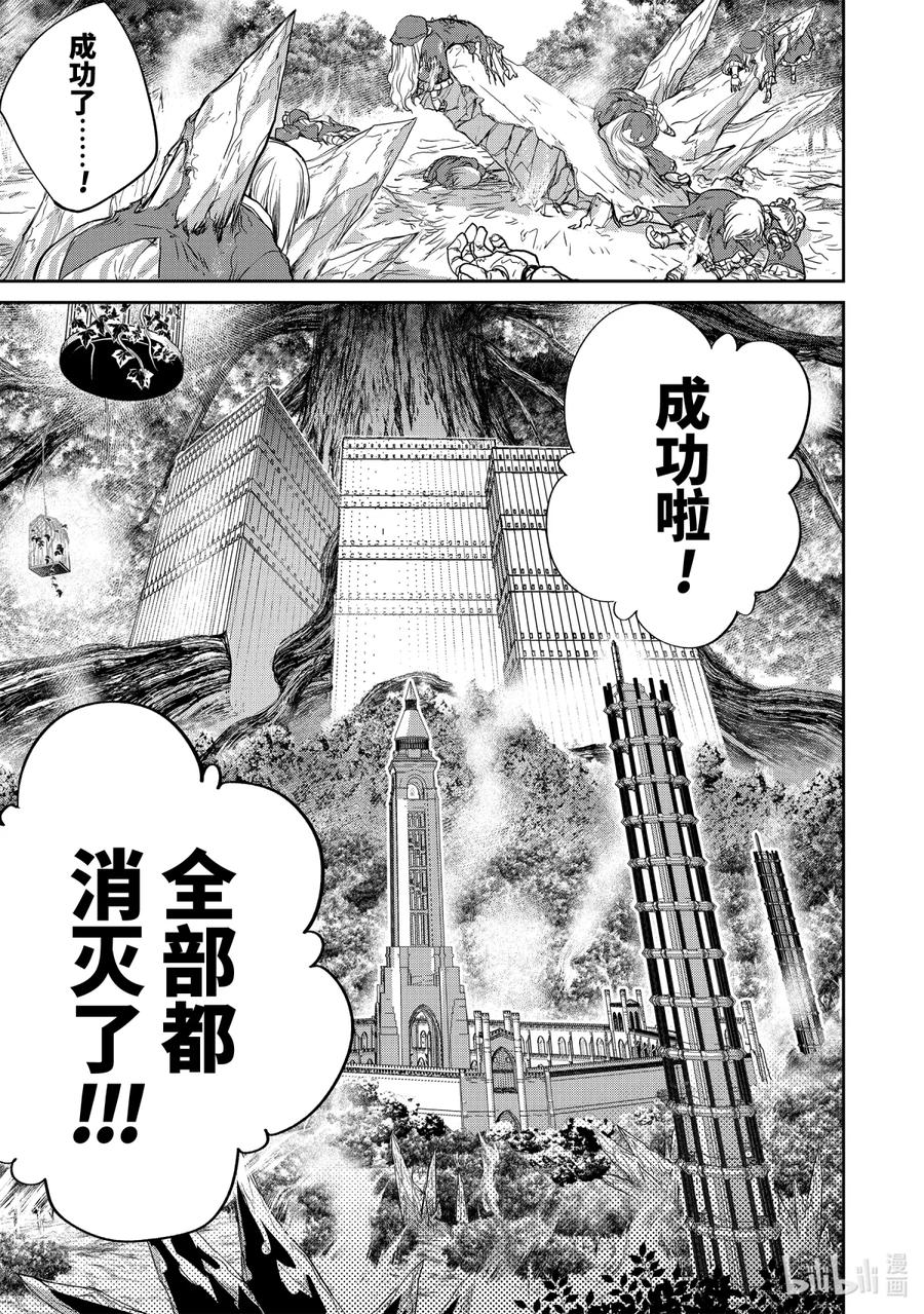 最终幻想 迷途的异乡人 13 跳舞的娃娃 第59页