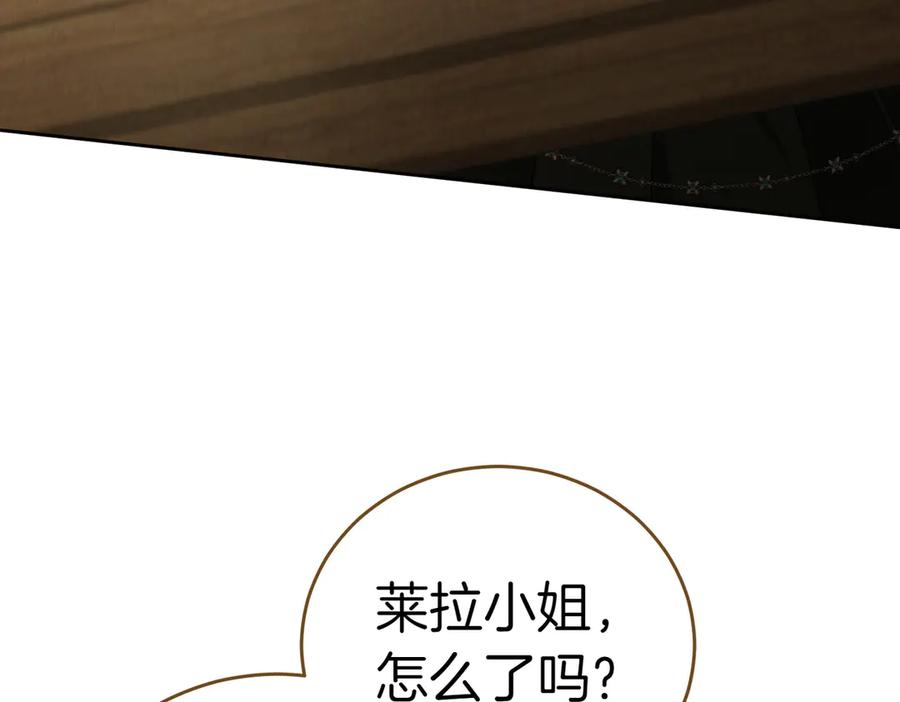 《小姐不愿意》第14话 技高一筹 第171页