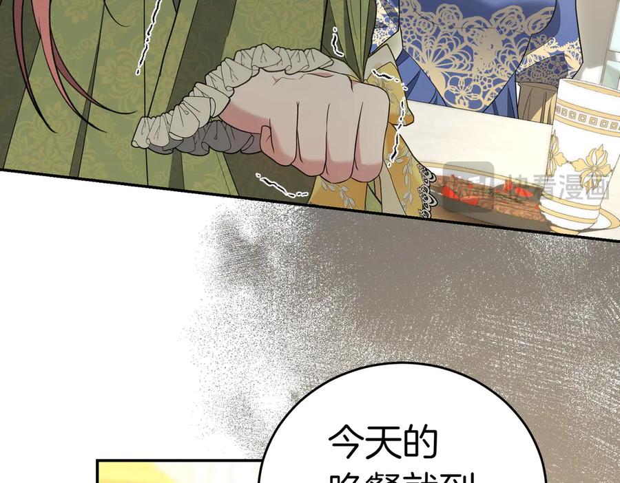 《小姐不愿意》第14话 技高一筹 第180页