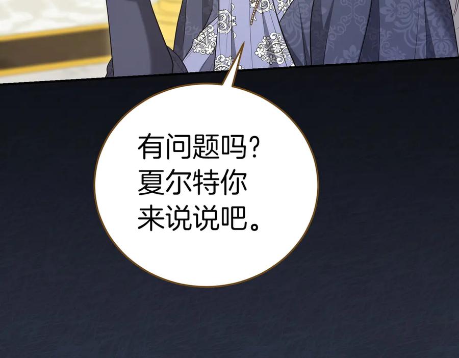 《小姐不愿意》第14话 技高一筹 第174页
