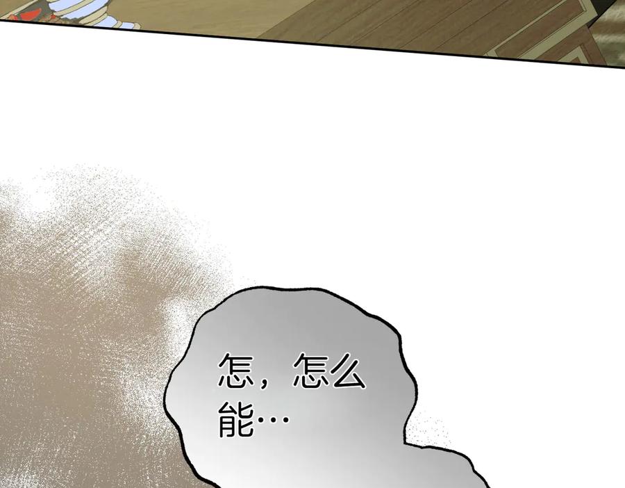 《小姐不愿意》第14话 技高一筹 第178页