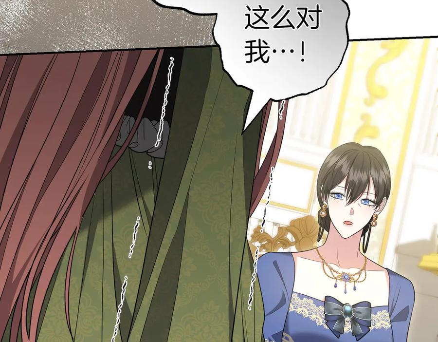《小姐不愿意》第14话 技高一筹 第179页