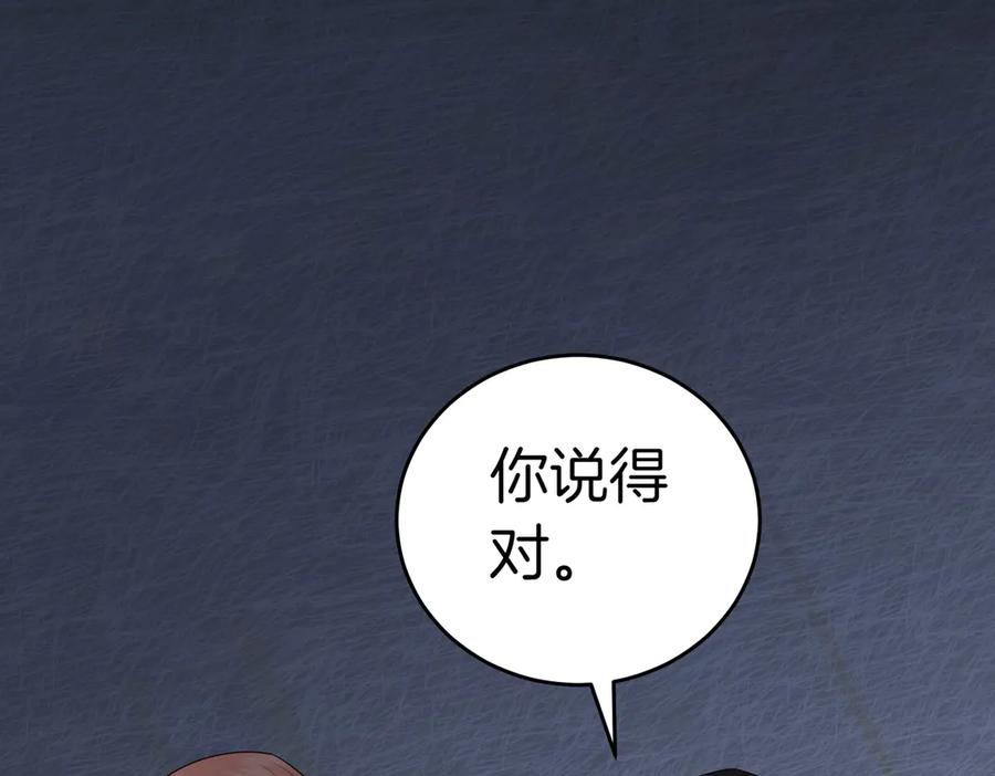 《小姐不愿意》第14话 技高一筹 第175页