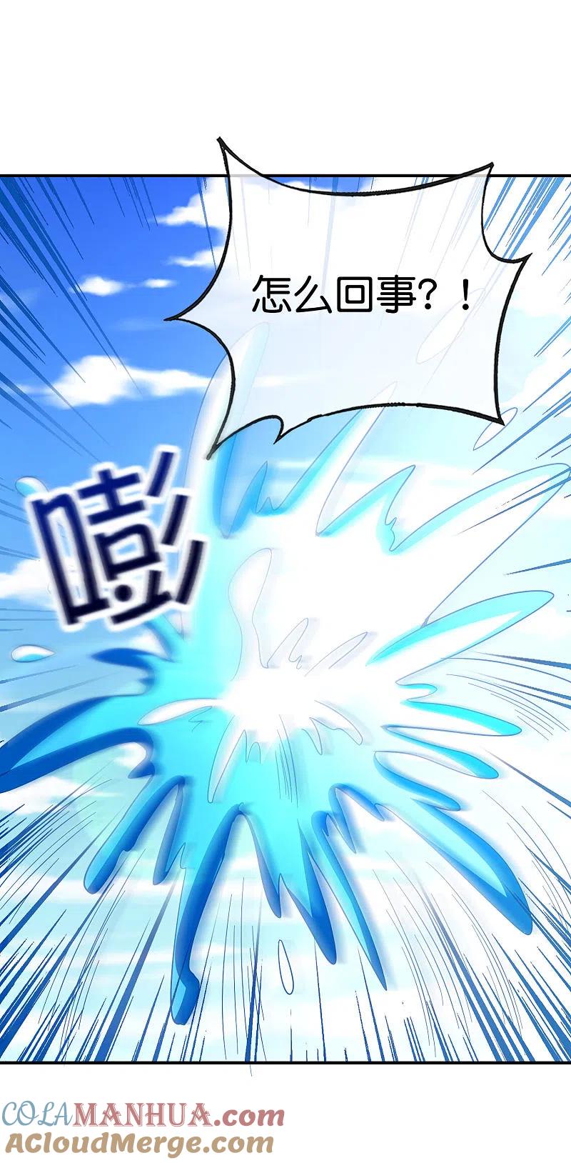 最强仙界朋友圈 第137话 放肆，怎么能欺负地头蛇！ 第27页
