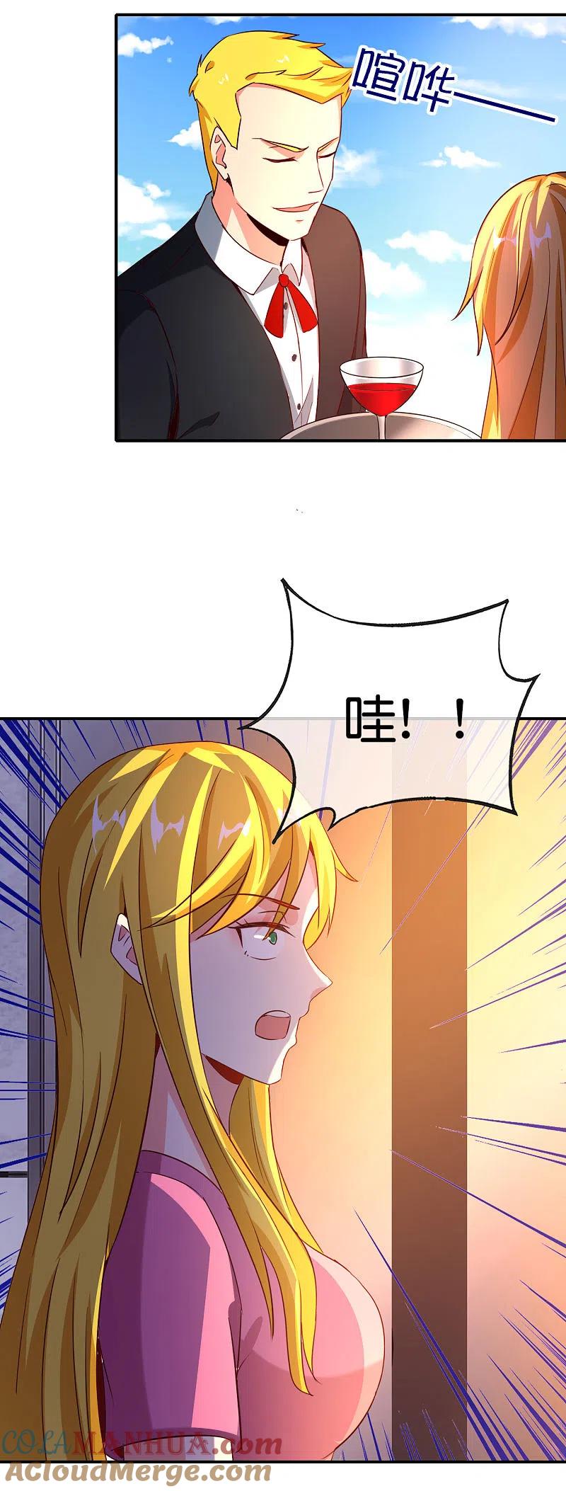最强仙界朋友圈 第137话 放肆，怎么能欺负地头蛇！ 第15页