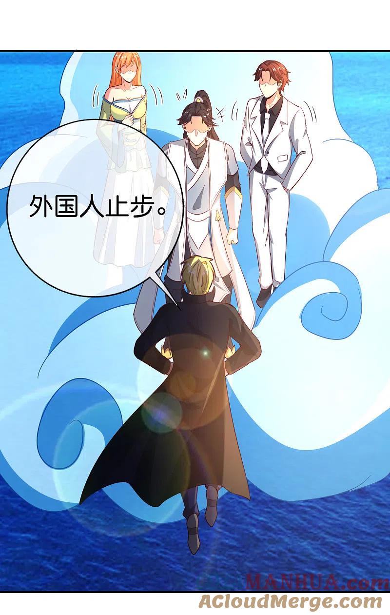 最强仙界朋友圈 第137话 放肆，怎么能欺负地头蛇！ 第29页