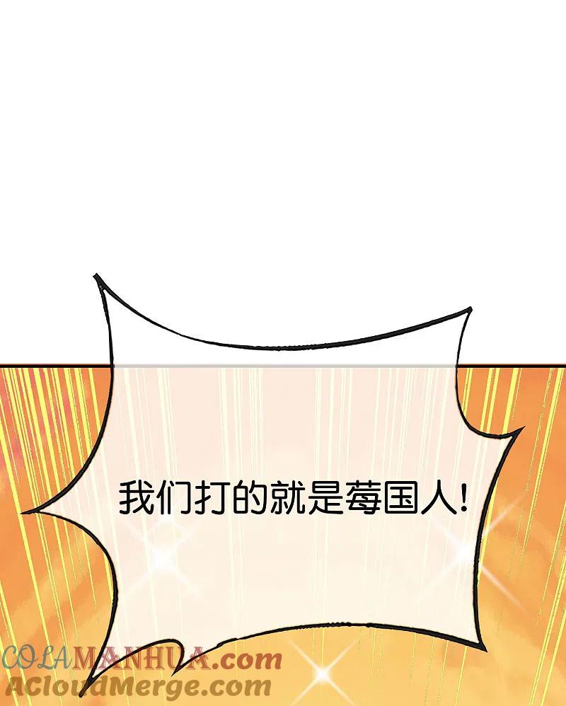 最强仙界朋友圈 第137话 放肆，怎么能欺负地头蛇！ 第39页