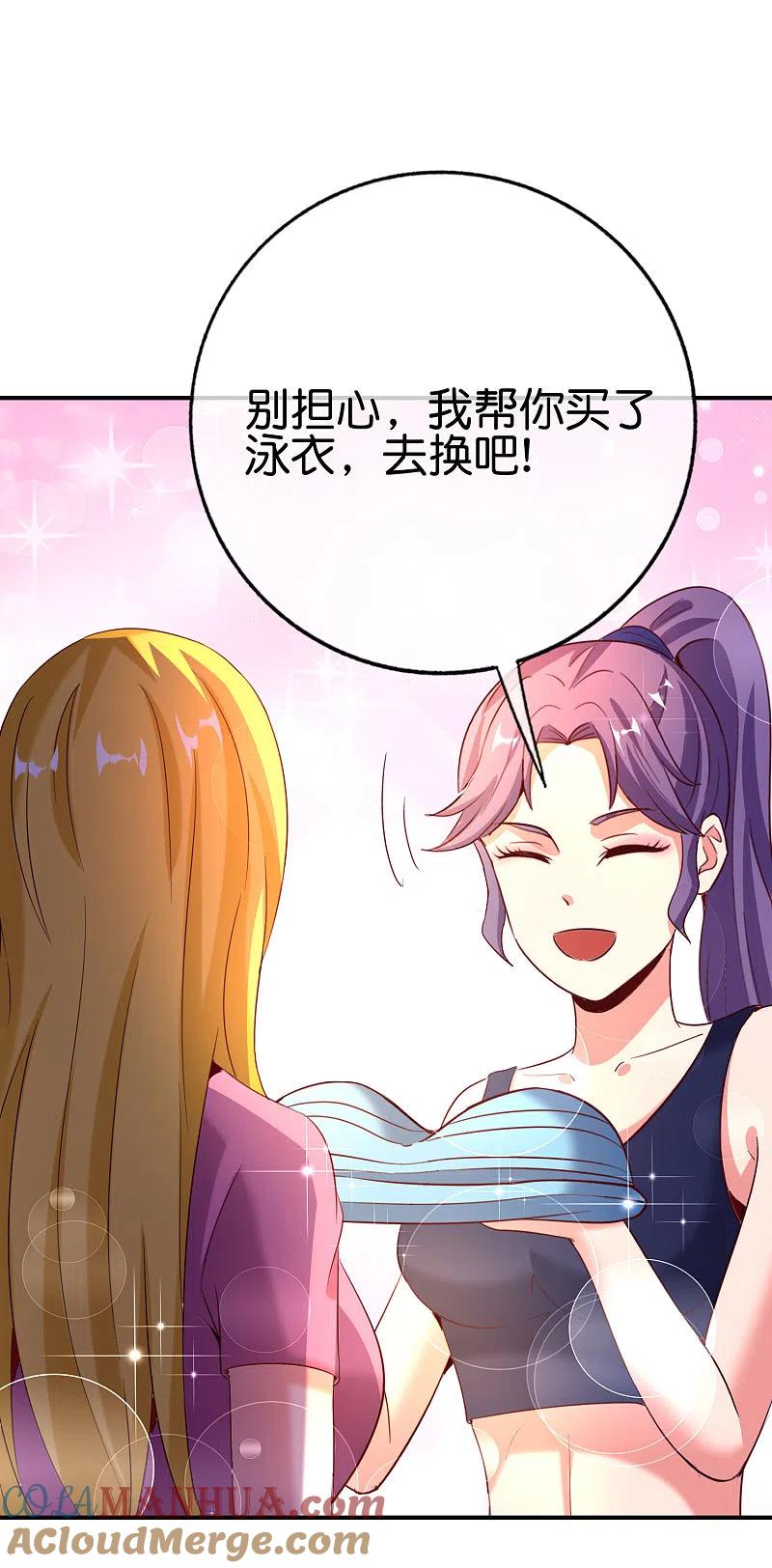 最强仙界朋友圈 第137话 放肆，怎么能欺负地头蛇！ 第17页