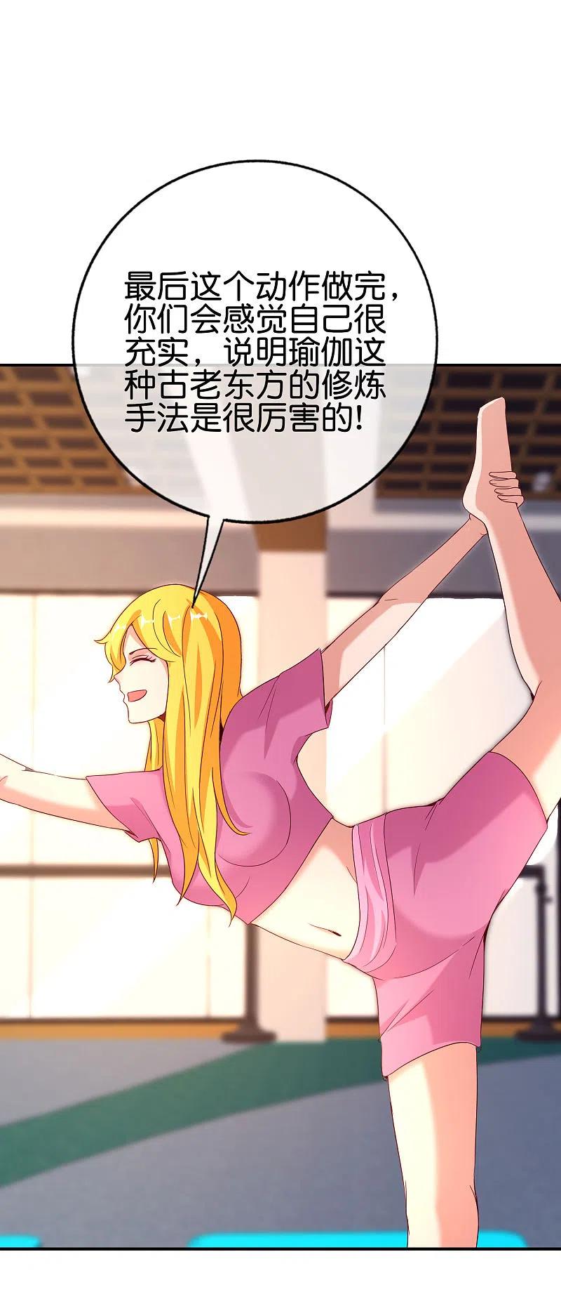 最强仙界朋友圈 第137话 放肆，怎么能欺负地头蛇！ 第4页