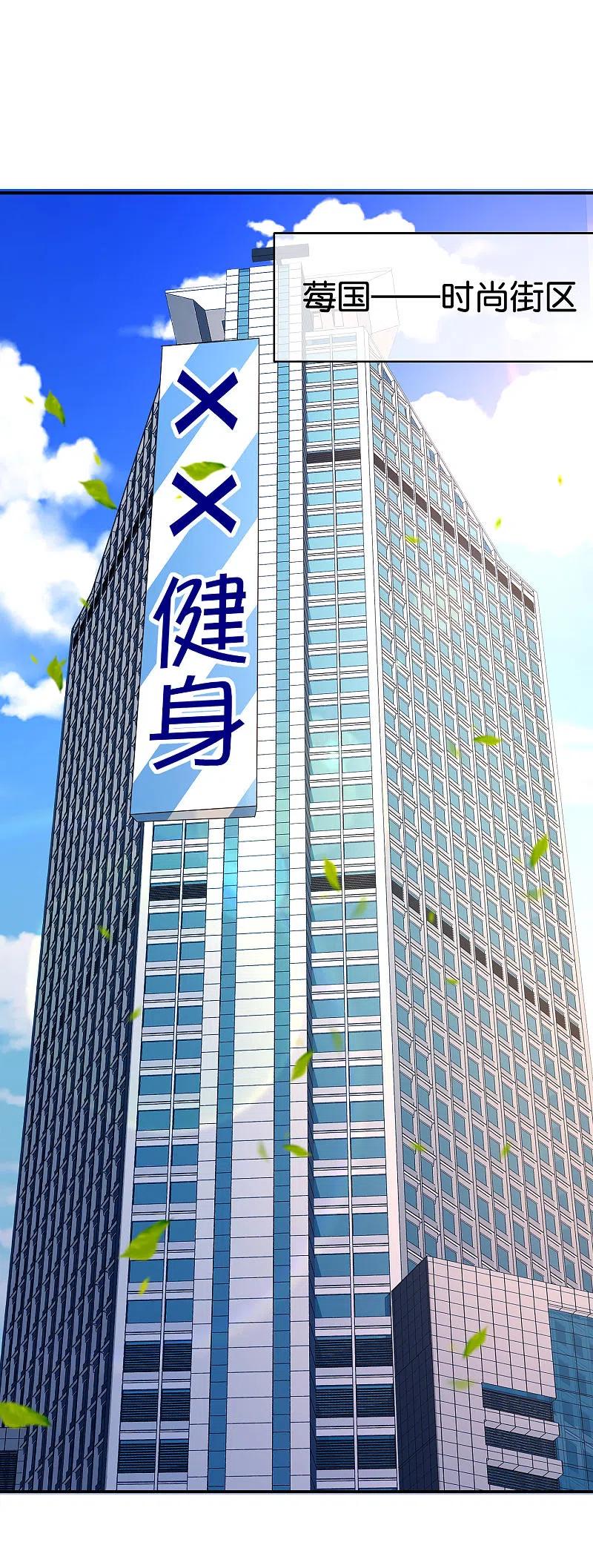 最强仙界朋友圈 第137话 放肆，怎么能欺负地头蛇！ 第2页