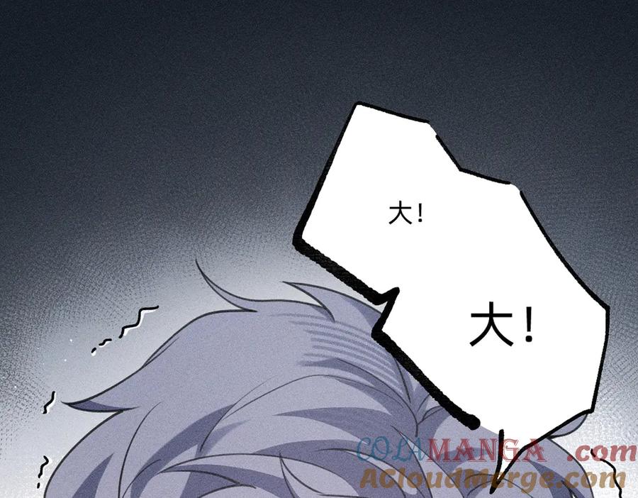 《治愈我的邪神》赌场 第61页
