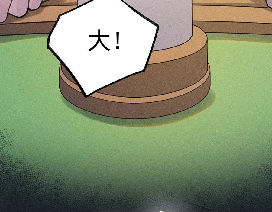 《治愈我的邪神》赌场 第63页
