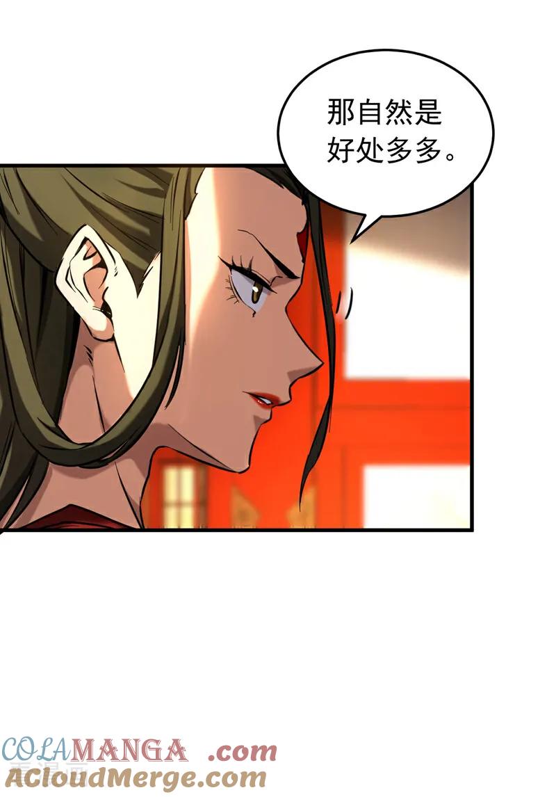弟子修炼，我躺平！ 第154集 要不要加入我们？ 第27页