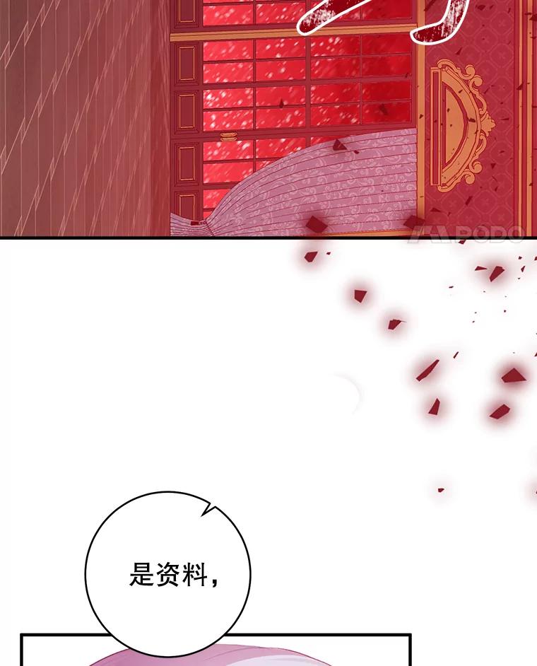 只需轻握我的手 17.幸福 第92页