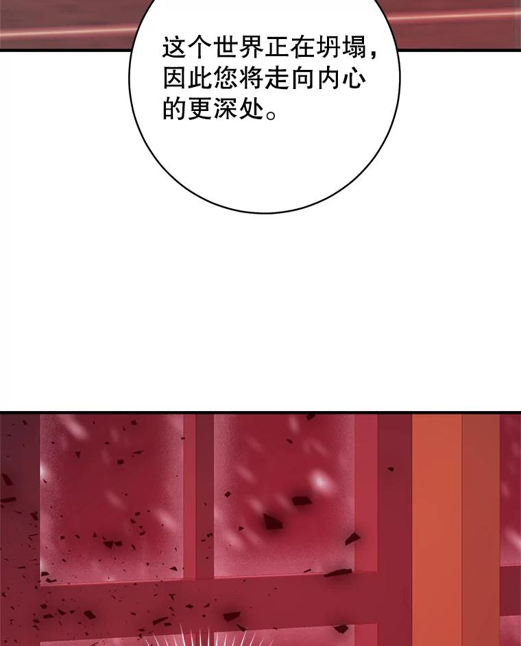 只需轻握我的手 17.幸福 第104页