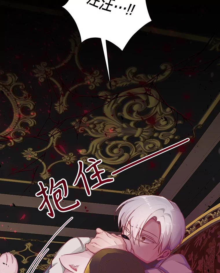 只需轻握我的手 17.幸福 第84页