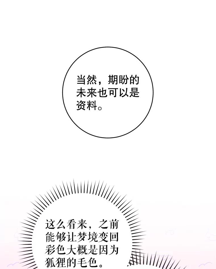 只需轻握我的手 17.幸福 第98页