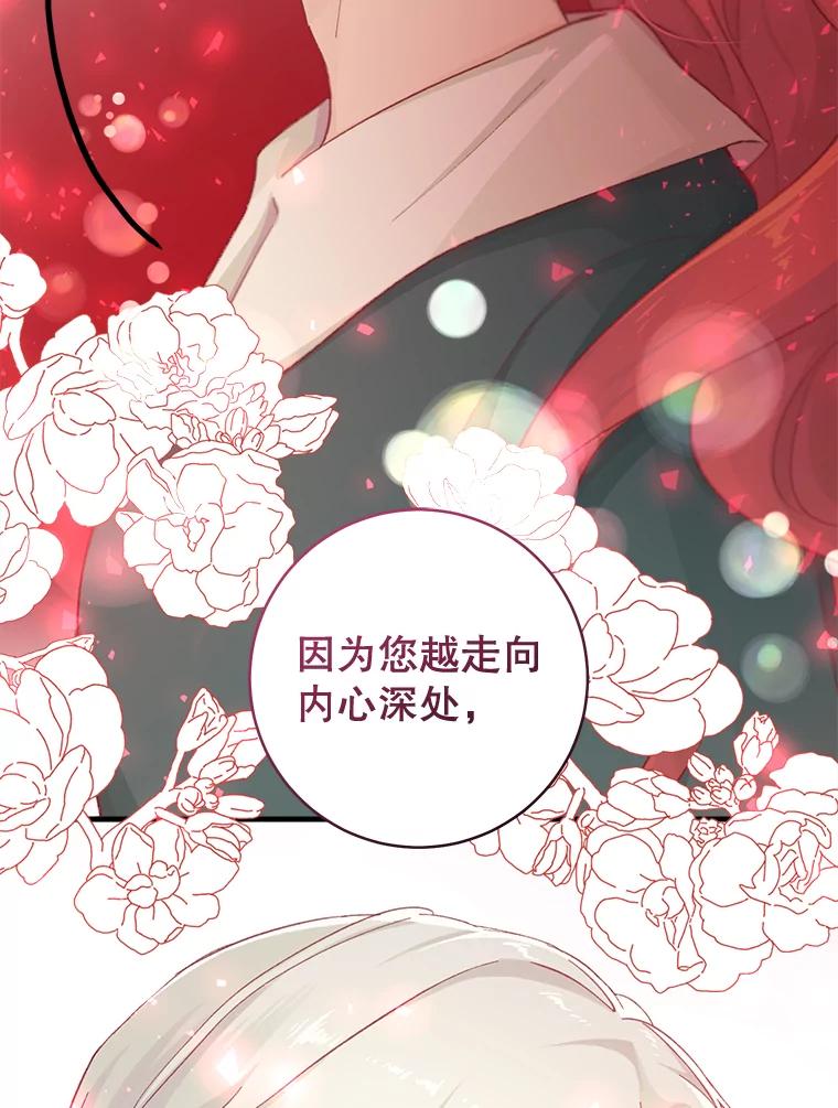 只需轻握我的手 17.幸福 第110页