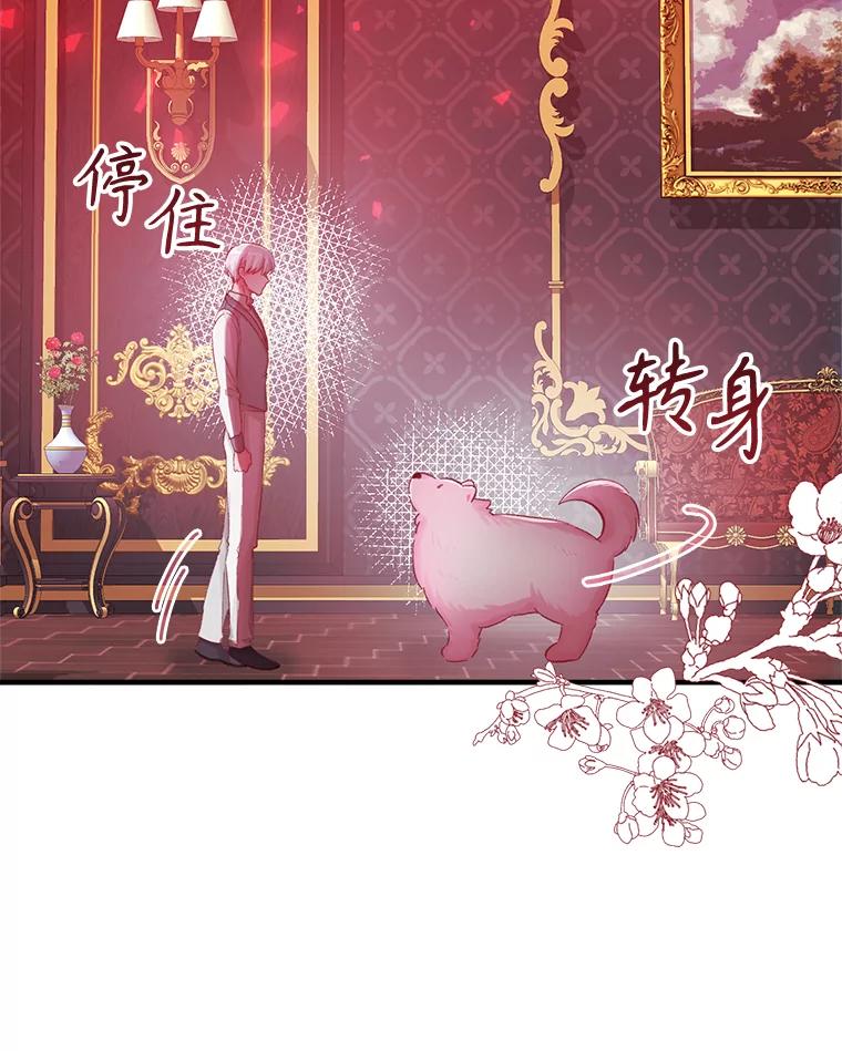 只需轻握我的手 17.幸福 第108页