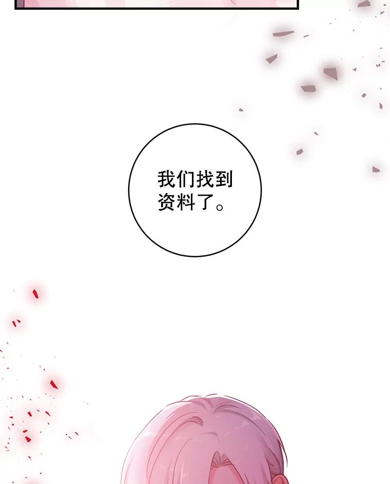 只需轻握我的手 17.幸福 第94页