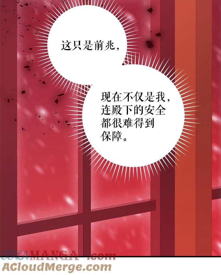 只需轻握我的手 17.幸福 第105页