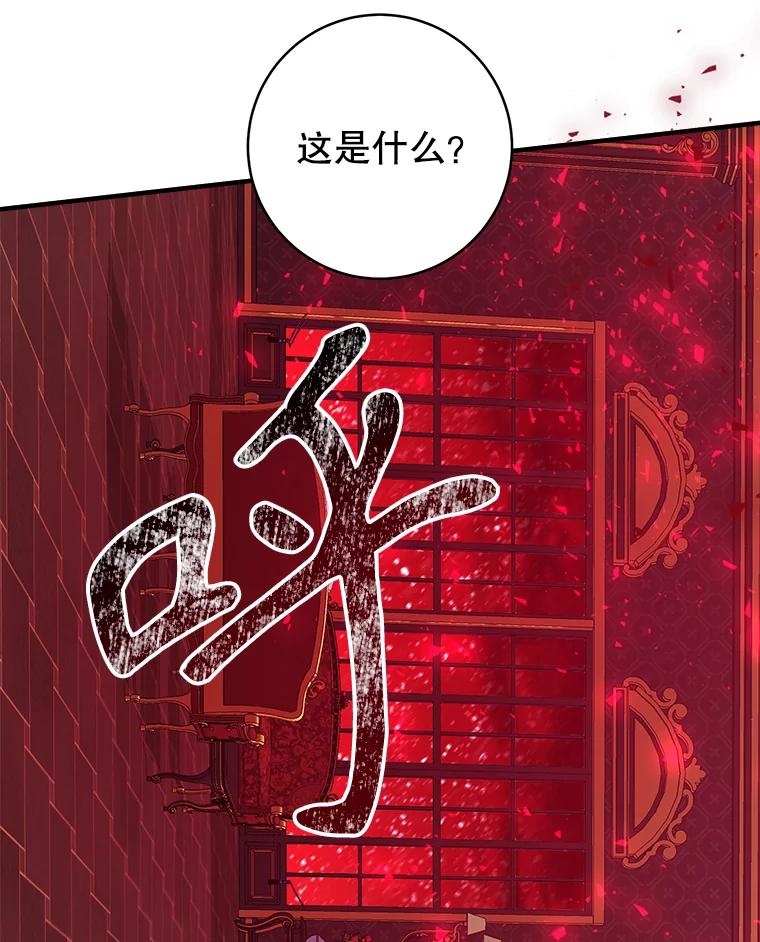 只需轻握我的手 17.幸福 第90页