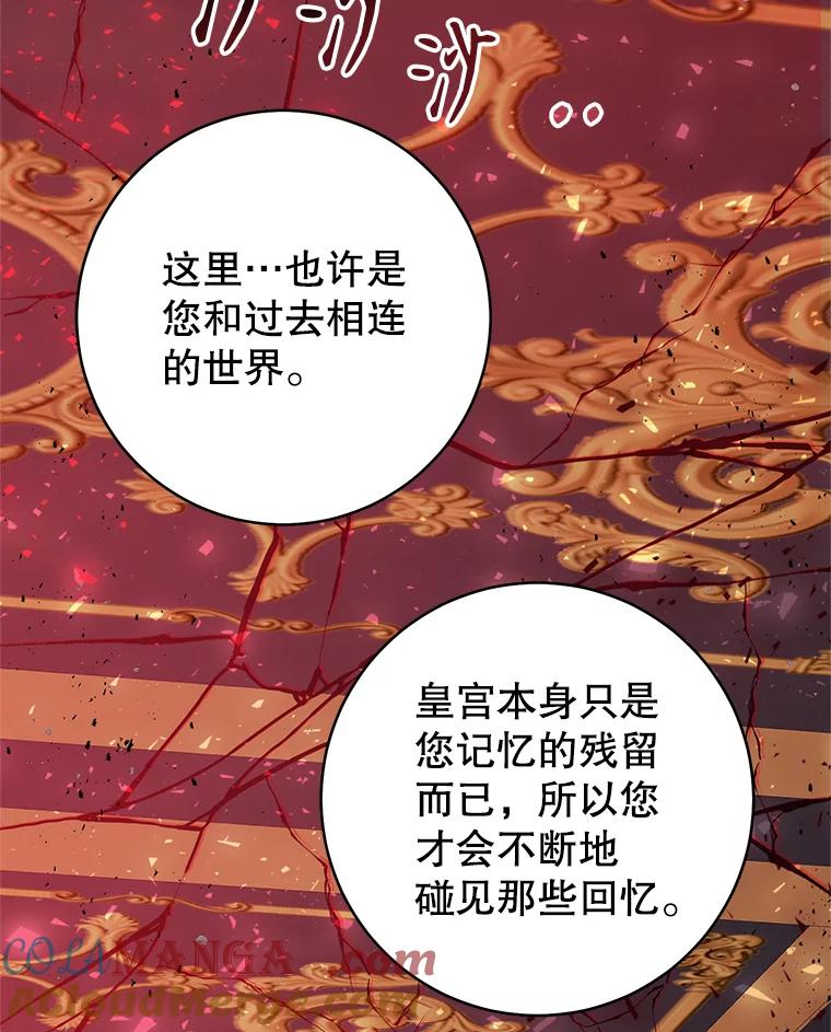 只需轻握我的手 17.幸福 第101页