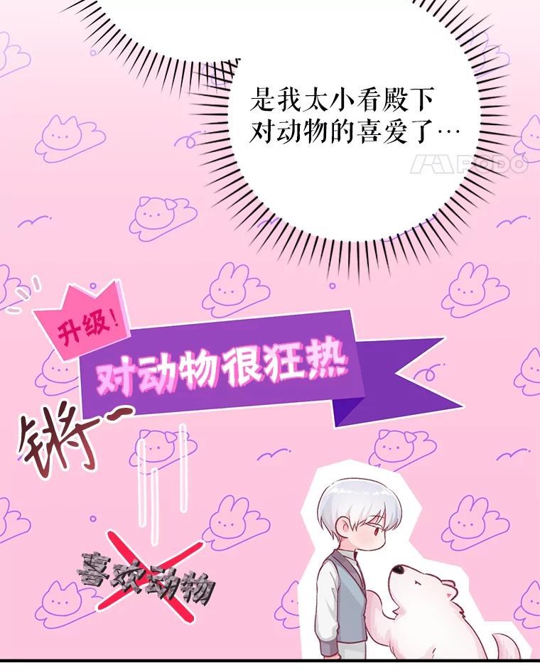 只需轻握我的手 17.幸福 第99页