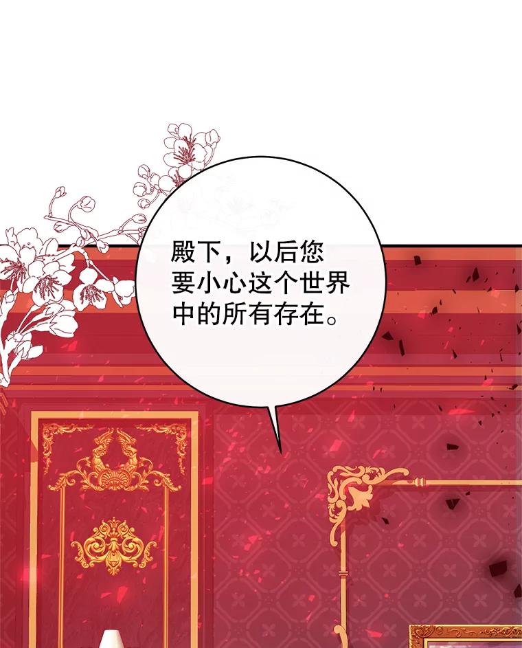 只需轻握我的手 17.幸福 第107页