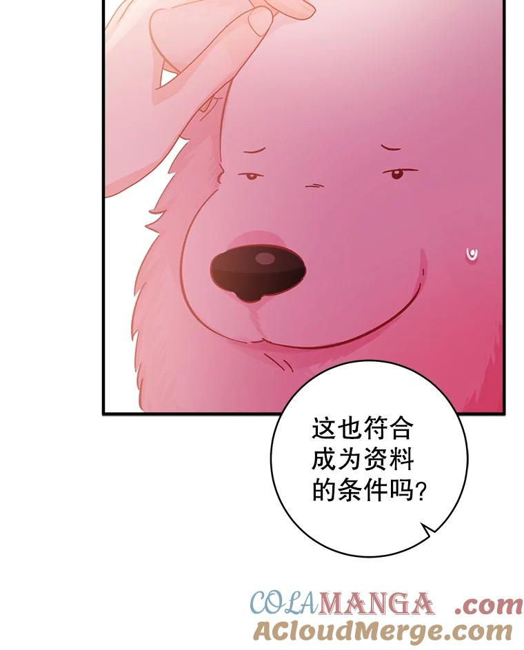 只需轻握我的手 17.幸福 第97页