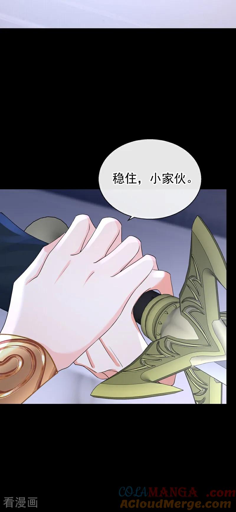 《快穿系统：反派大佬不好惹》第192话 贼喊捉贼！ 第7页