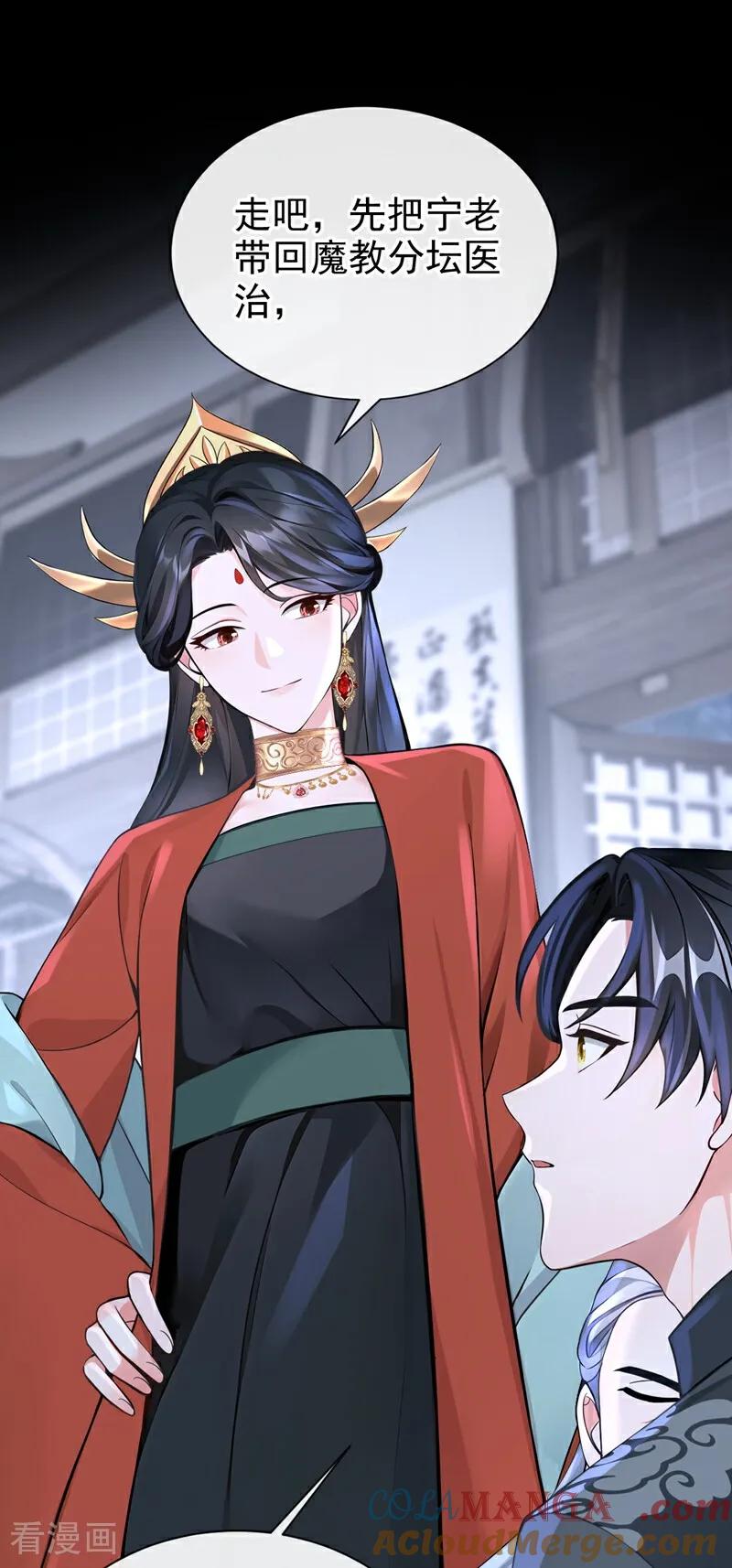 《快穿系统：反派大佬不好惹》第192话 贼喊捉贼！ 第23页
