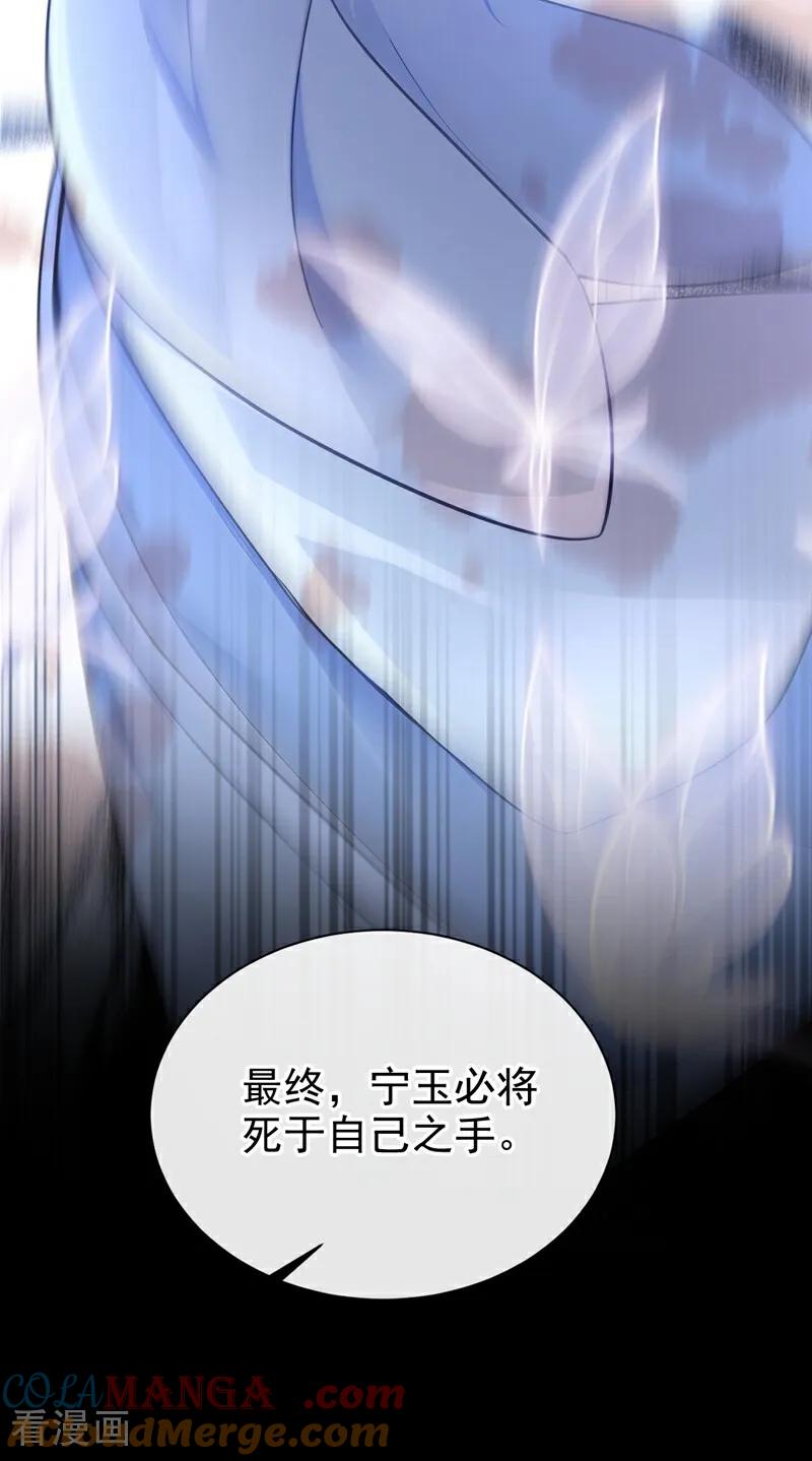《快穿系统：反派大佬不好惹》第192话 贼喊捉贼！ 第21页