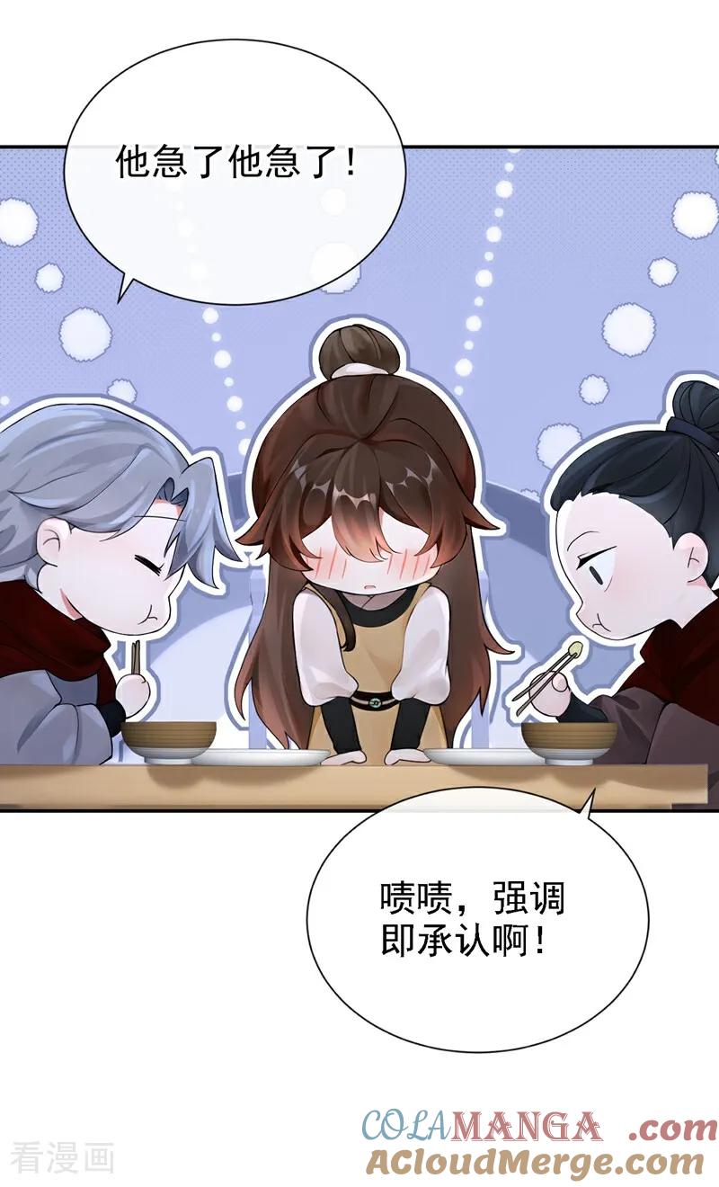 《快穿系统：反派大佬不好惹》第192话 贼喊捉贼！ 第37页