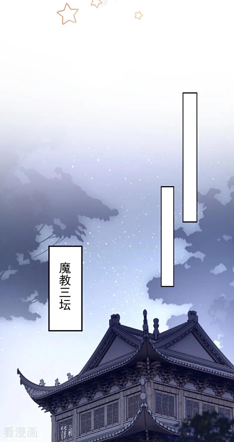 《快穿系统：反派大佬不好惹》第192话 贼喊捉贼！ 第26页