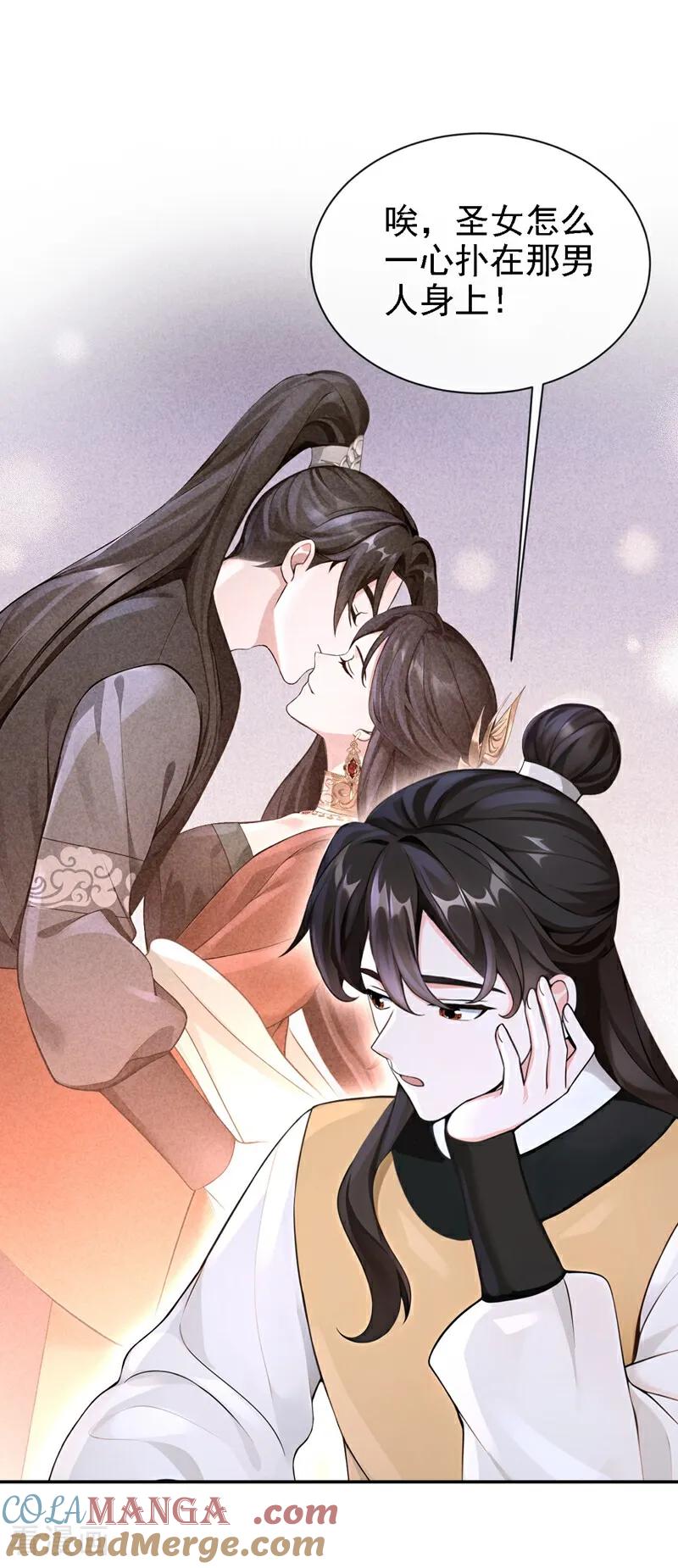 《快穿系统：反派大佬不好惹》第192话 贼喊捉贼！ 第29页